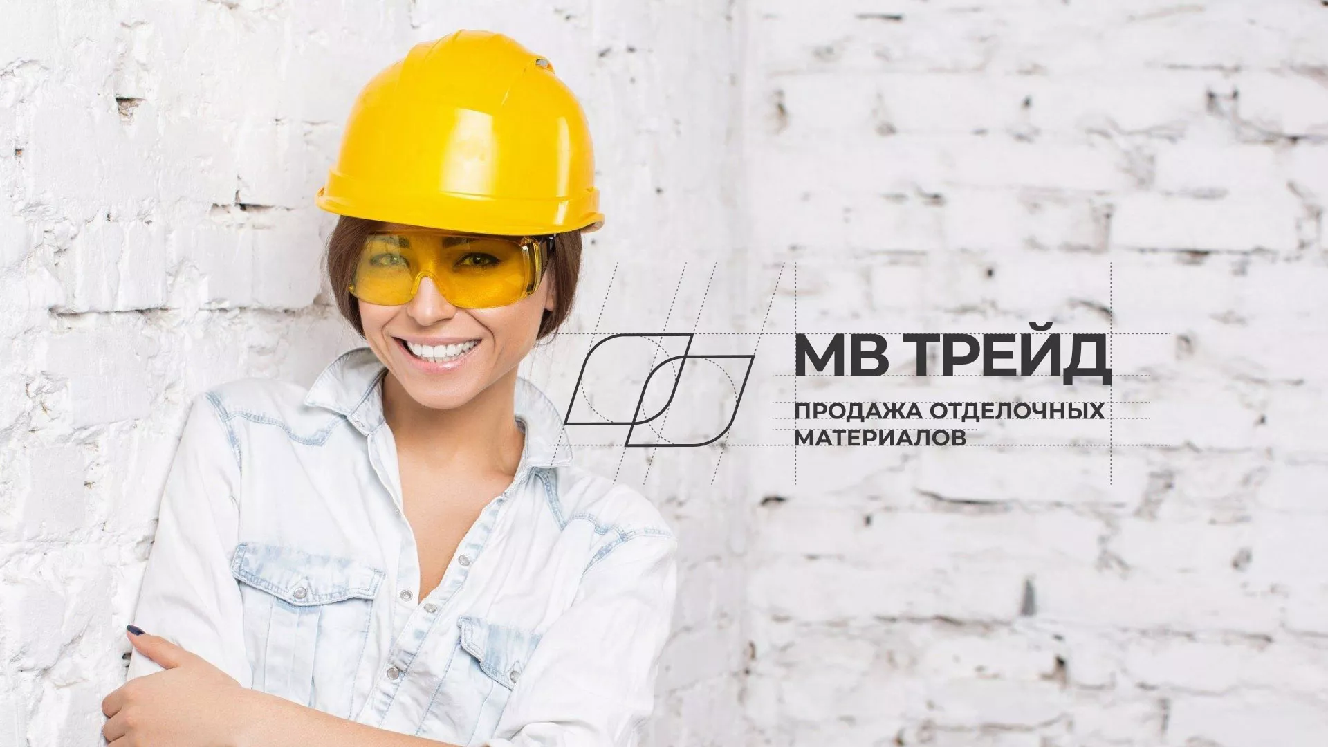 Разработка логотипа и сайта компании «МВ Трейд» в Заозёрске